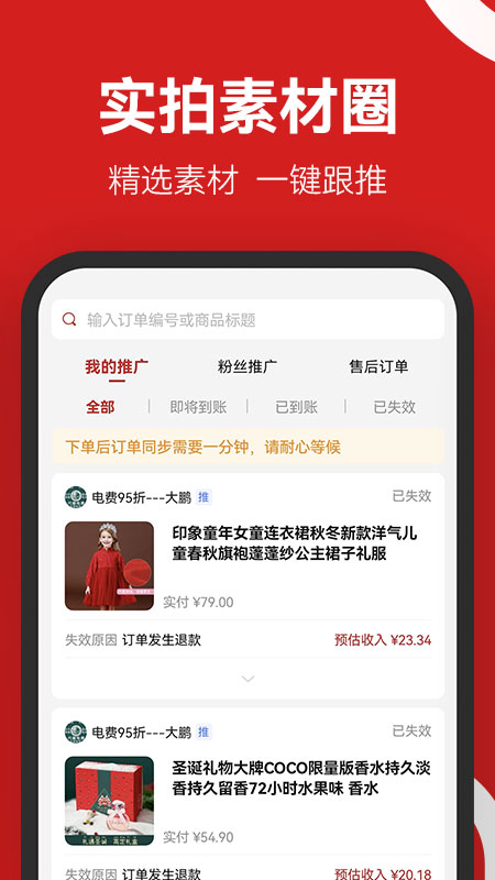 省团优选app v1.0.5
