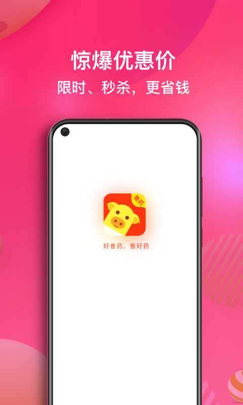好兽药app安卓最新版免费 v1.3.0