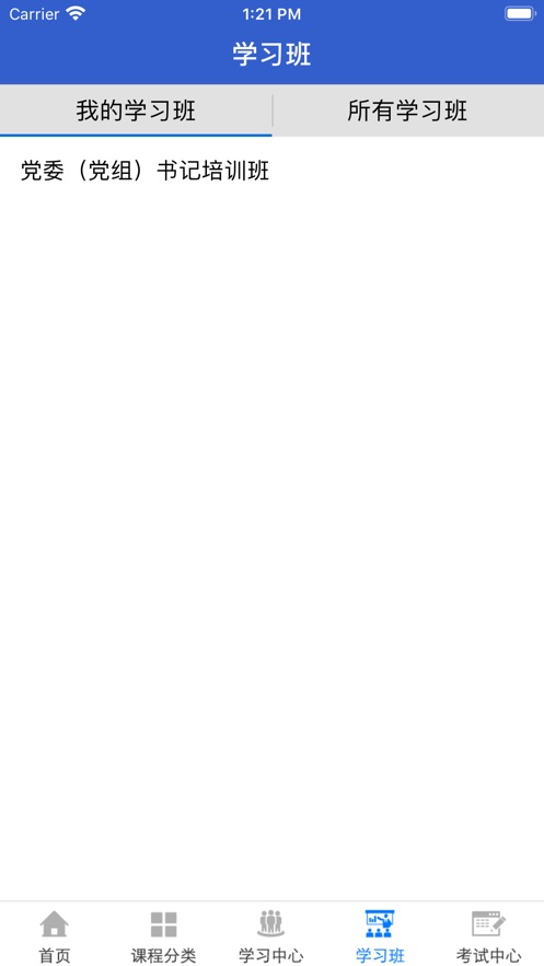 湖北干部在线app v2.2