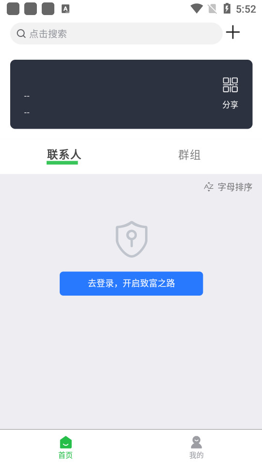 轻名片app v1.0.0