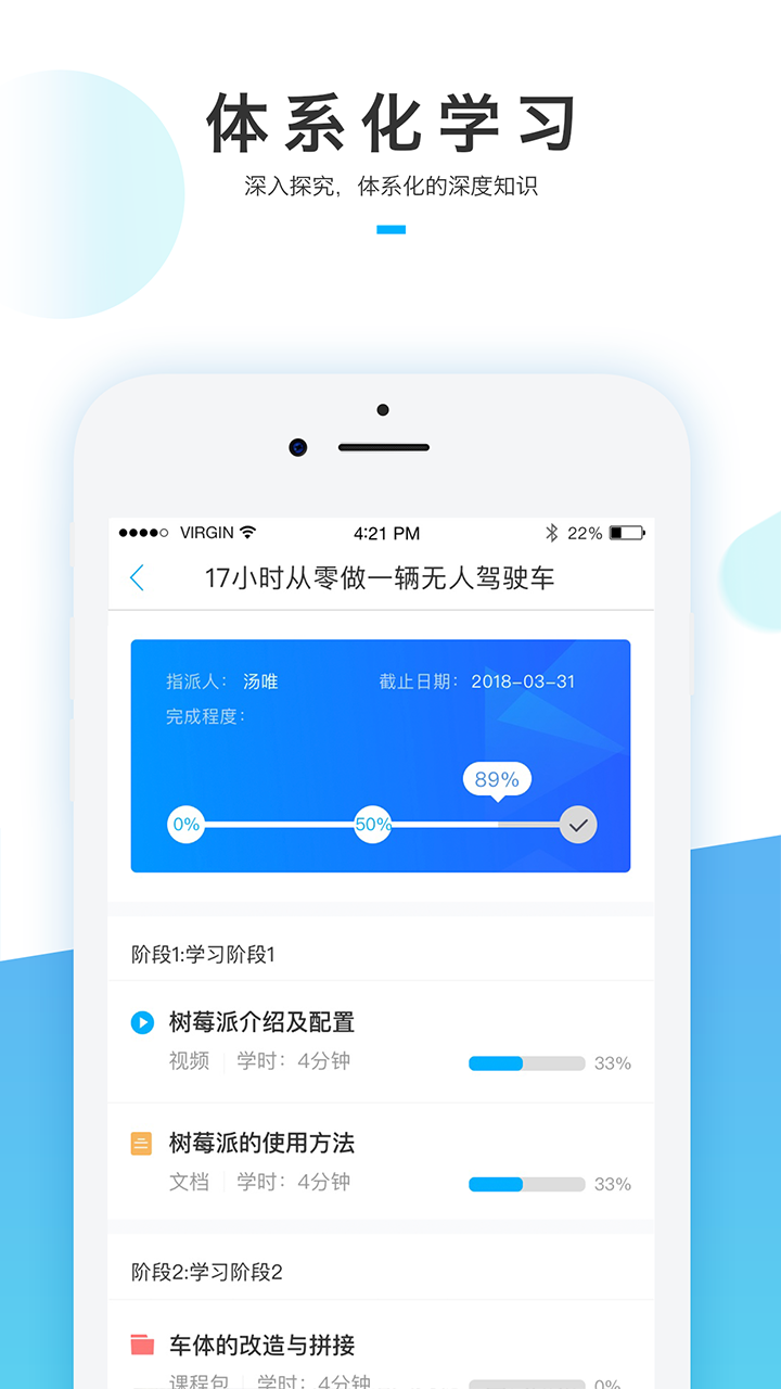 蜂窝学院app官方下载 v7.2.1