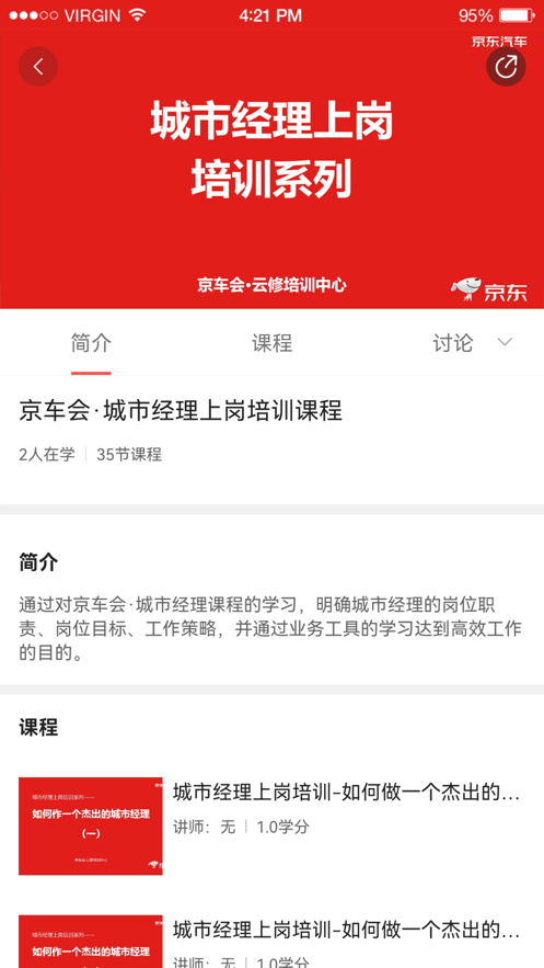 云修培训中心app v2.0