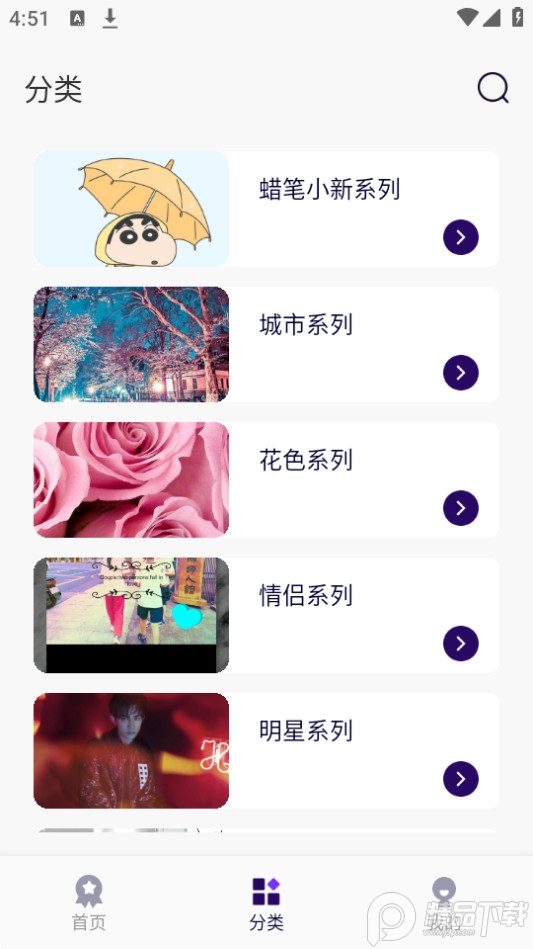 引擎桌面壁纸app v1.9
