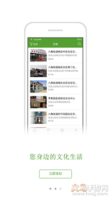 石景山文Eapp v2.6.8
