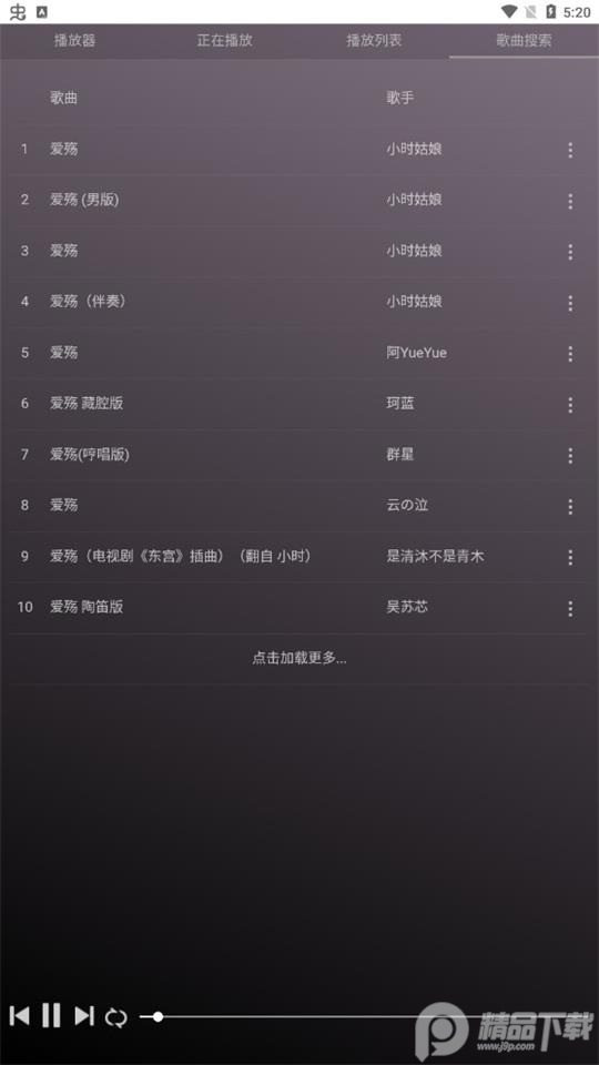 微音乐app v3.0