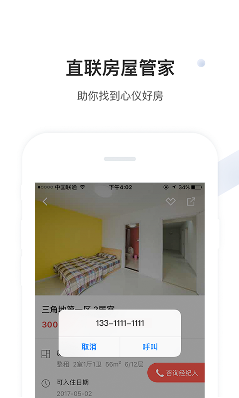 美丽屋app v4.6.4