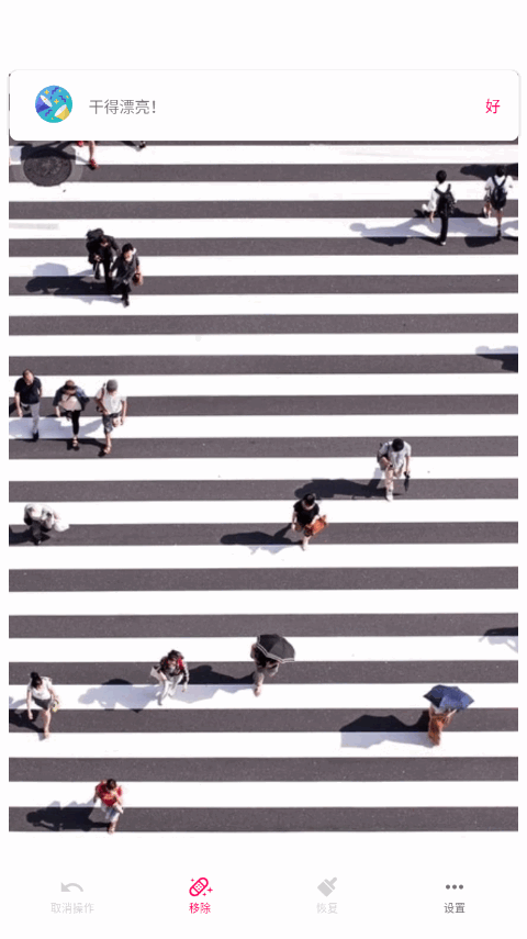 Bazaart中文版 v3.3.2