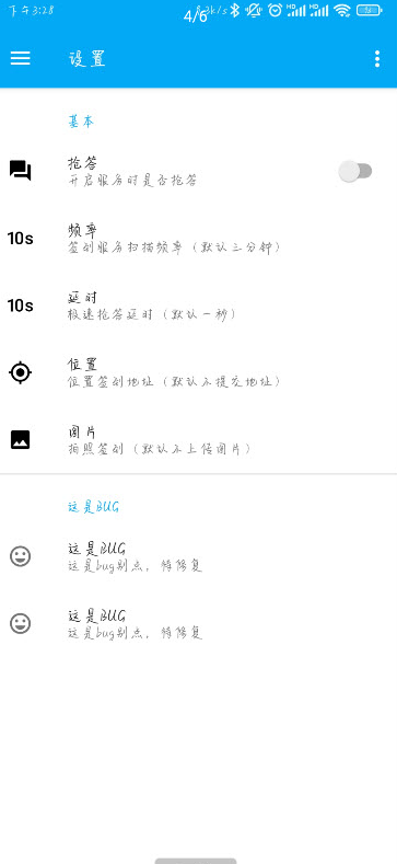 橙汁学习通app v3.8.2