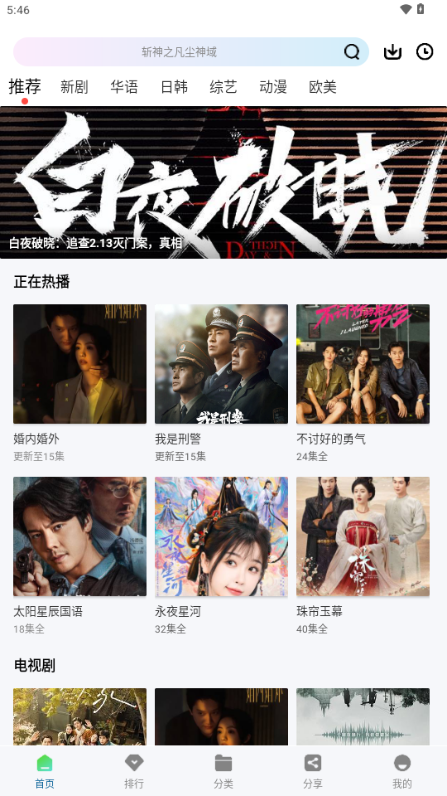 雪豹视频VIP解锁app官方版 v2.3.3