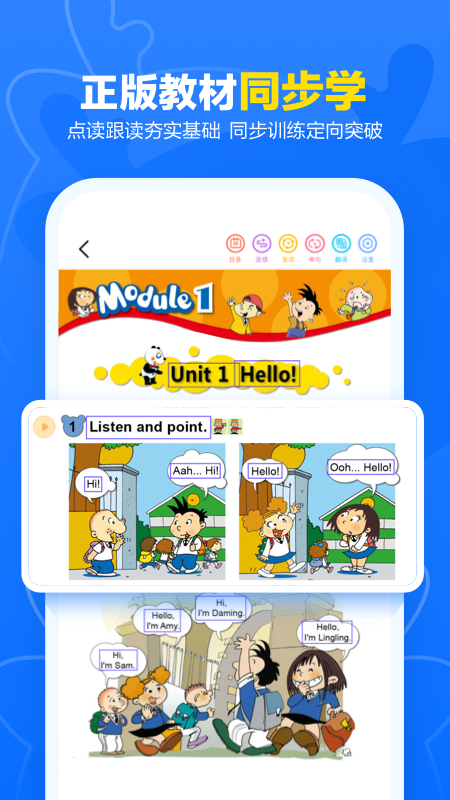 外研优学 v2.7.14