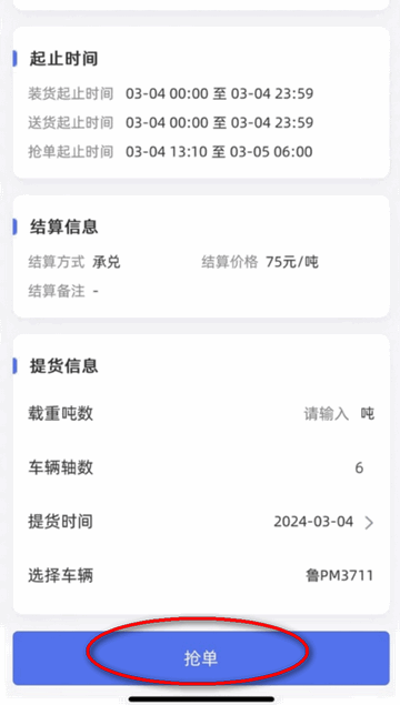 云港通新版app官方版