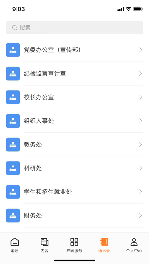 湛幼智慧校园APP v1.0.12