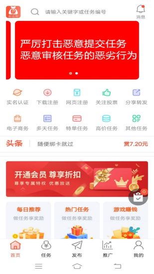 副业帮赚钱app v1.0