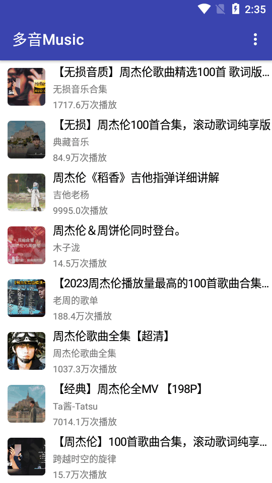 多音Music软件 v1.0