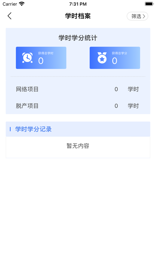 金隅网络党校app v1.28.0