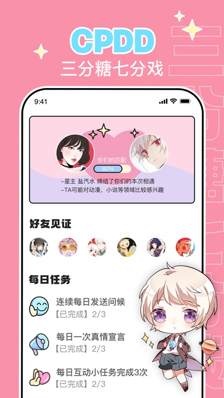 唔哩星球最新版本 4.21.5安卓版 v4.21.5