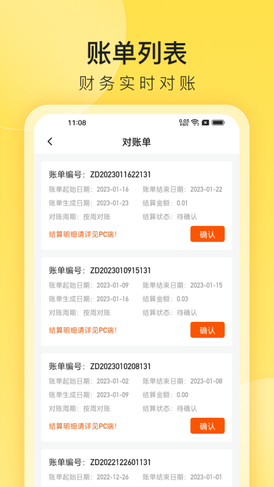 小芒商家版app v1.2.5