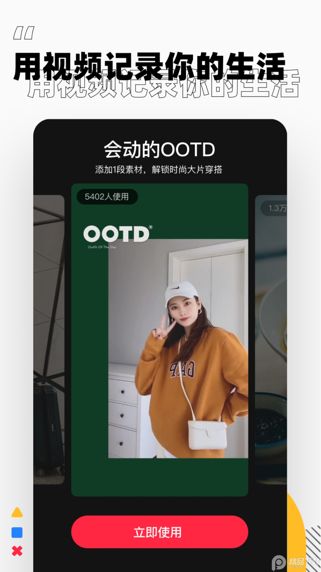 小红书无水印保存图片 v9.25.0