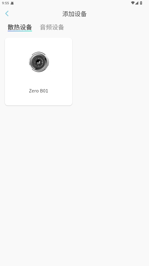 小鸡智控软件 1.0.4安卓版 v1.0.4