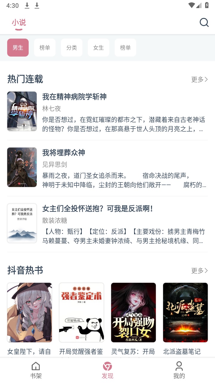 考拉阅读最新版本 v1.0.70安卓版 vv1.0.70