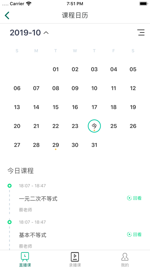 爱问云app下载 v5.65.115