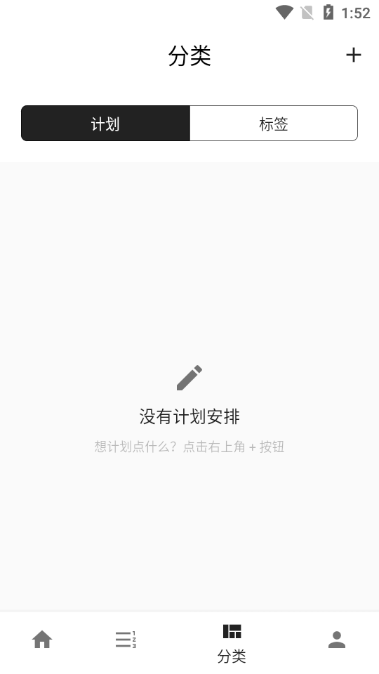 极简计划app免费版 v2.3.6