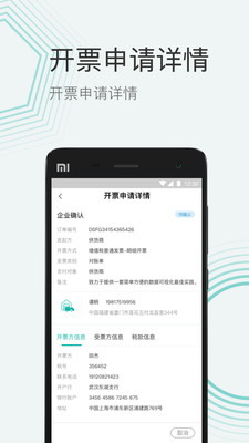 再之桥app财税服务管理 v1.0.0