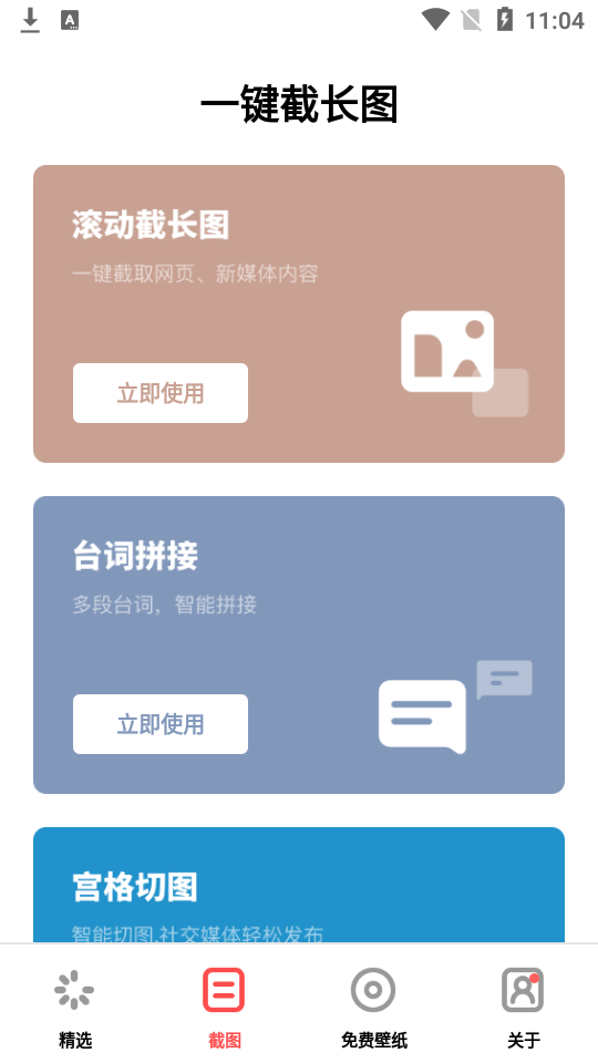 动漫主题壁纸app安卓版 v1.10801.2
