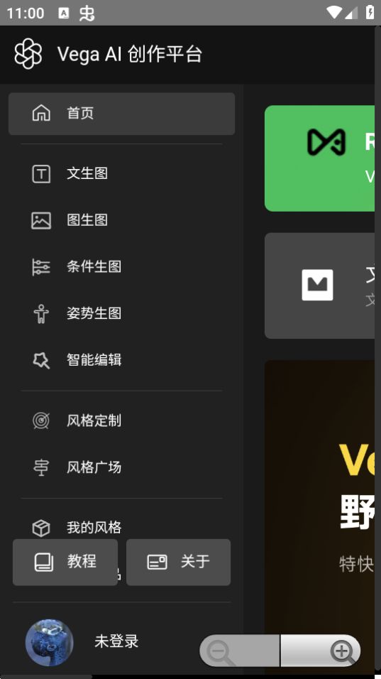 只因Ai绘图GTP安卓版 v1.0