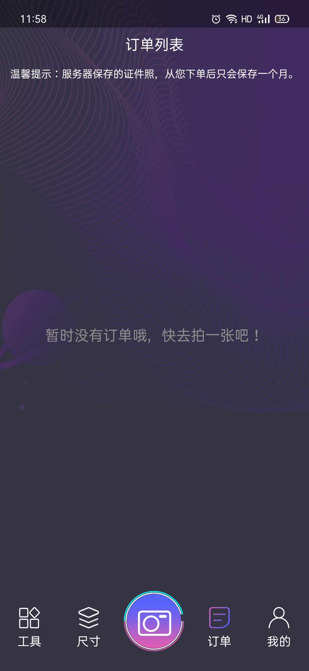 最美证件照一寸电子版 v1.1.1