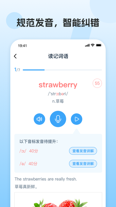 凤凰AI英语app下载安装 v3.7.8