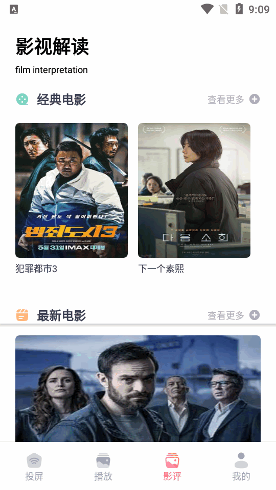 狮子影评软件 v1.1