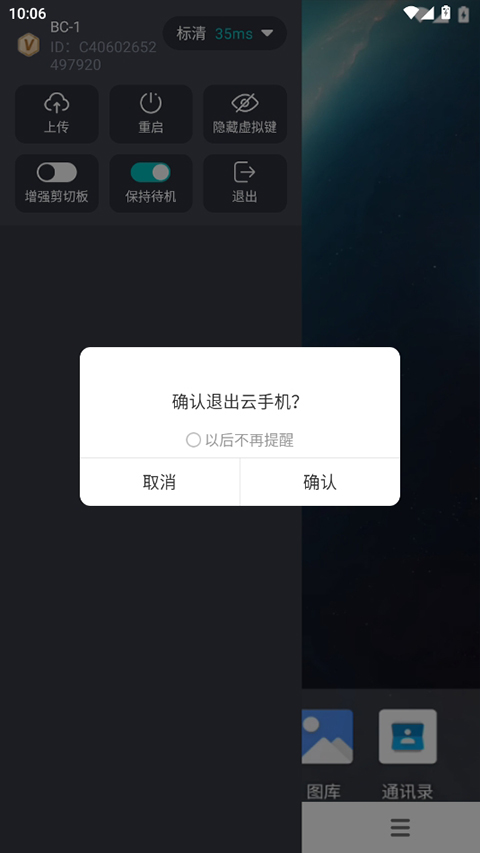 川川云手机app最新版 3.31.0安卓版 v3.31.0