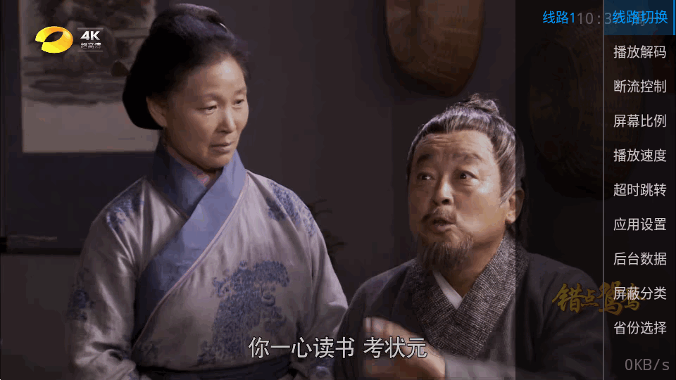 电视家青春版tv v3.0.0