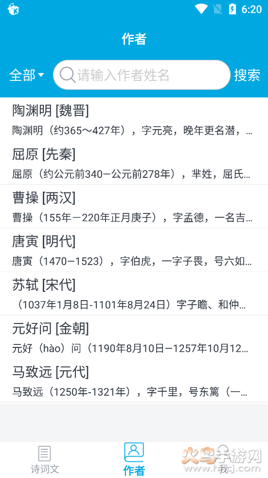 晓涛古文app v1.0.1