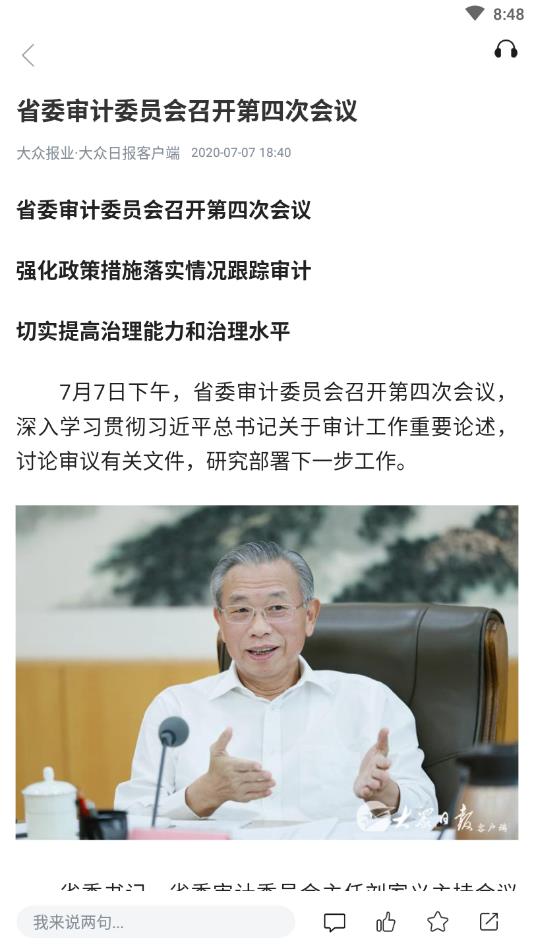 半岛新闻官方版 8.3.0安卓版 v8.3.0