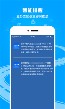 润华物联司机端app v1.1.2