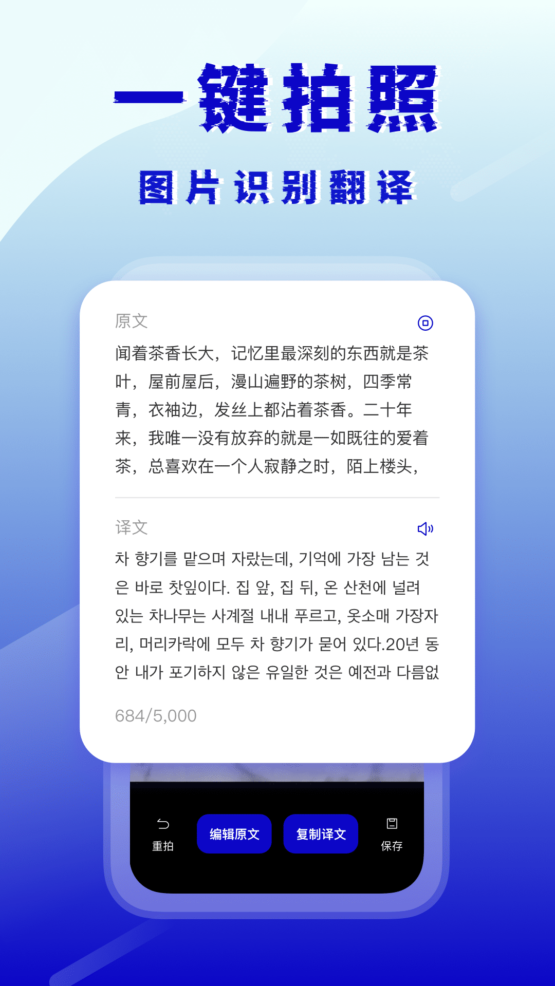 韩语翻译器软件 v3.0.0