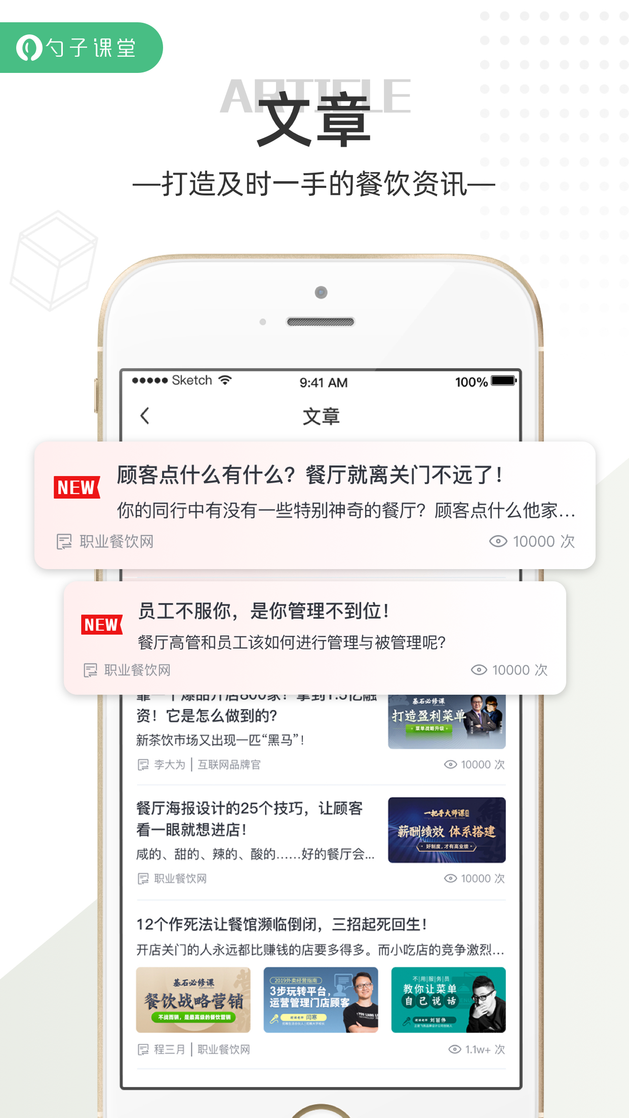 勺子课堂app v5.8.1