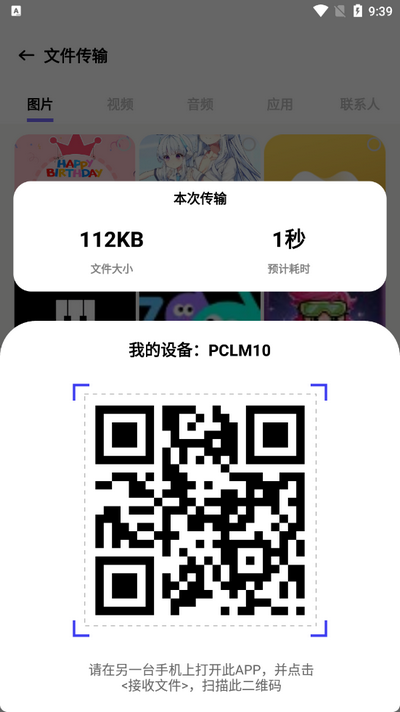 lets文件传输软件