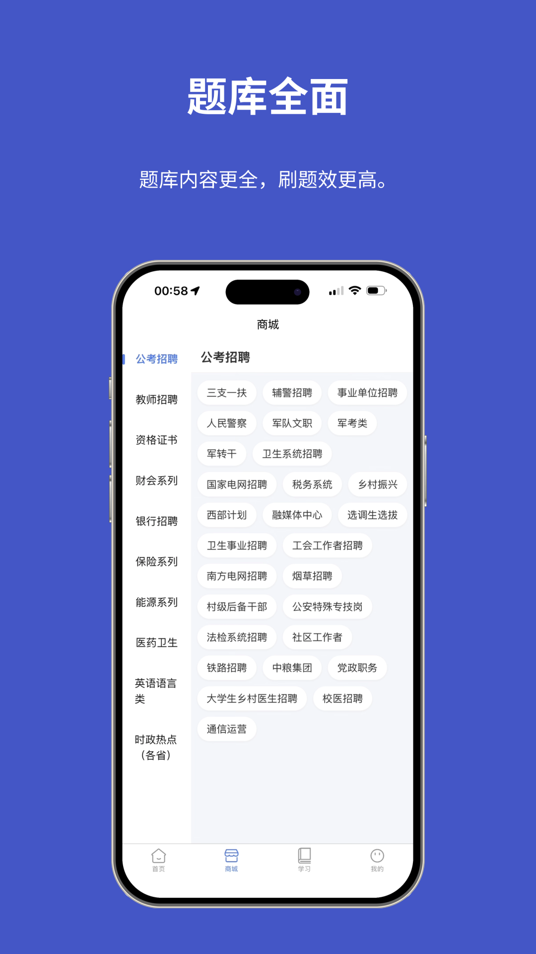 题伙伴最新版 v1.1.2