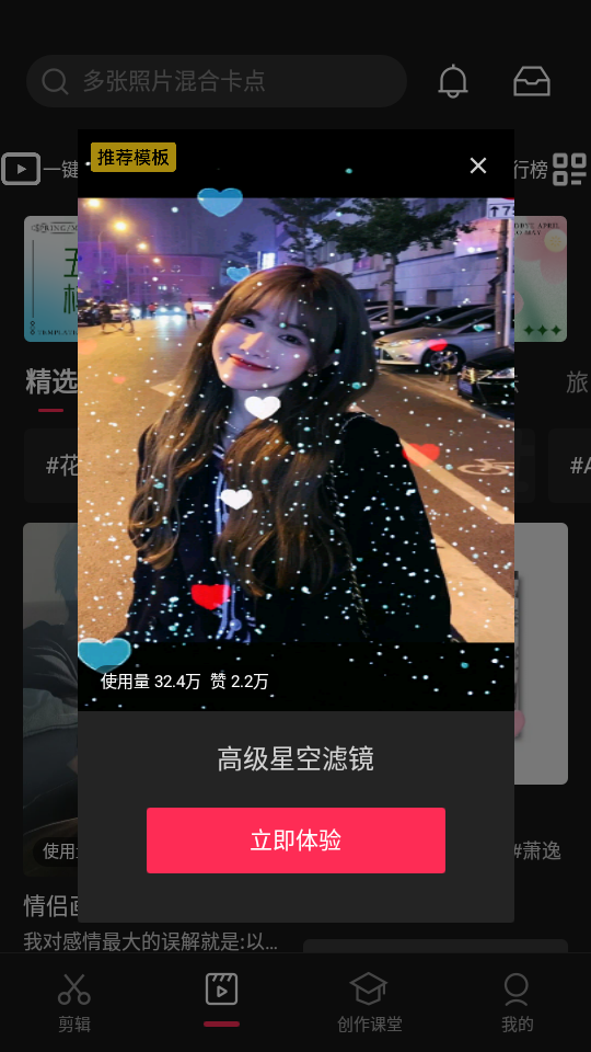 剪映视频剪辑软件免费 v19.0.0V
