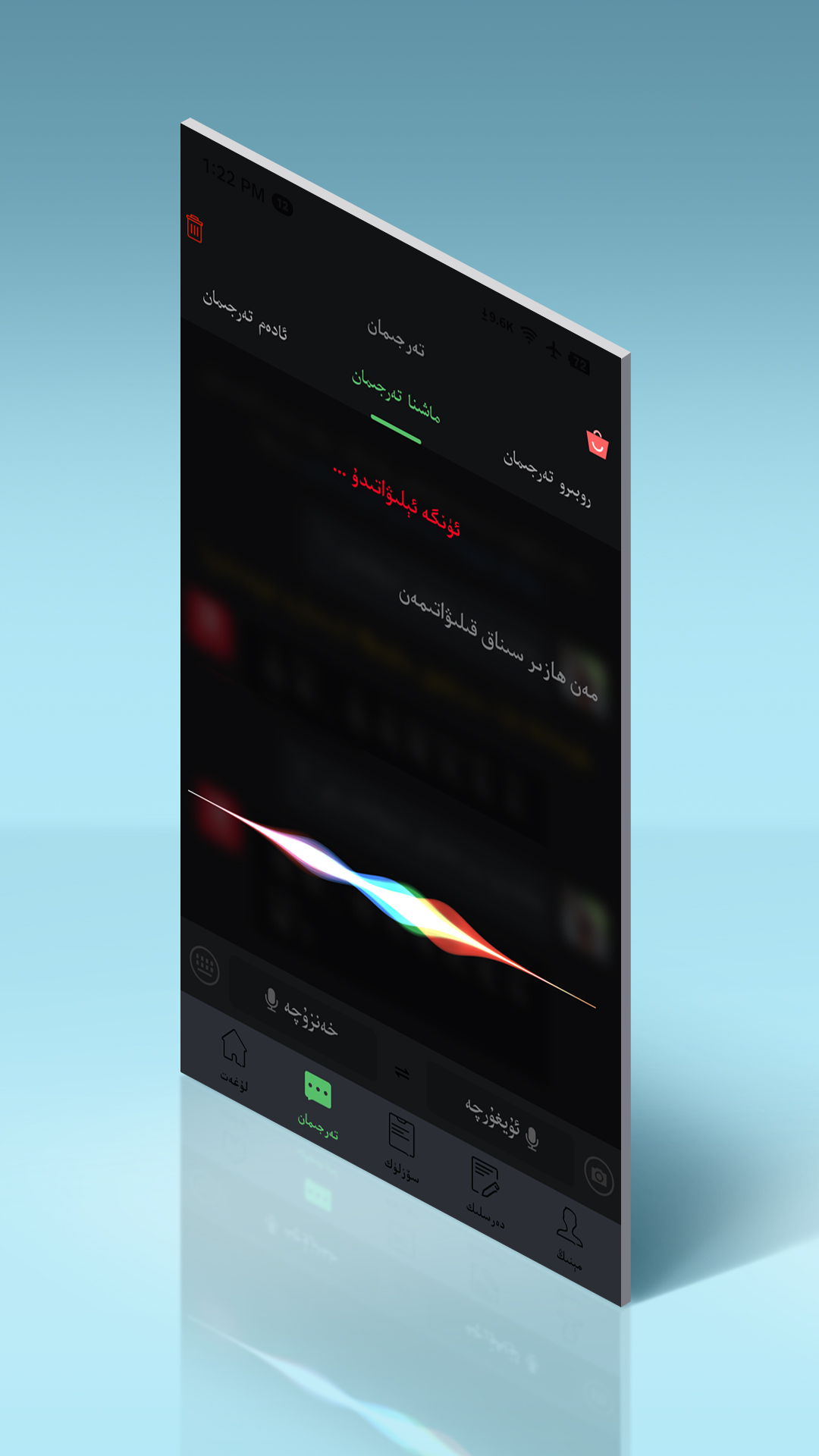 国语助手最新版(维汉翻译) v3.3.1