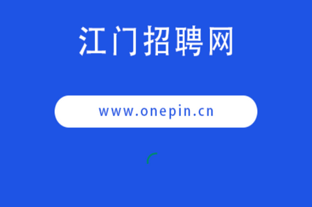 江门招聘网app手机版