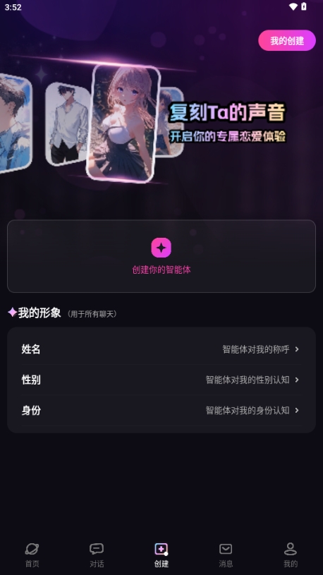 TA梦伴侣官方正版 3.0.1手机版 v3.0.1