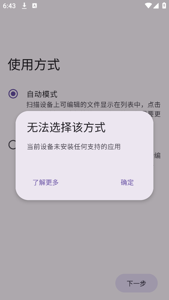 TR Save Editor官方版 5.3.1.r682.c699ef22.yyb.release安卓版 v5.3.1.682.69922..