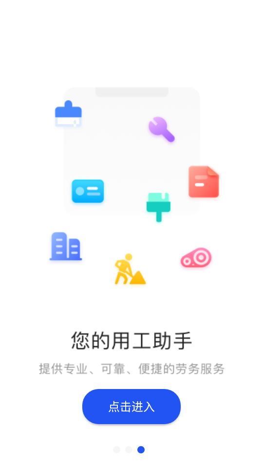 筑汇网app安卓版 v1.1.5