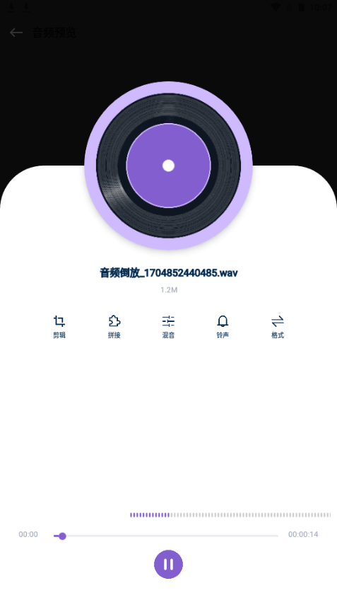 Musicolet音乐剪辑官方 v1.1