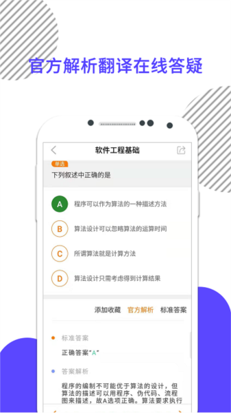 计算机二级米考试app v10.516.0322