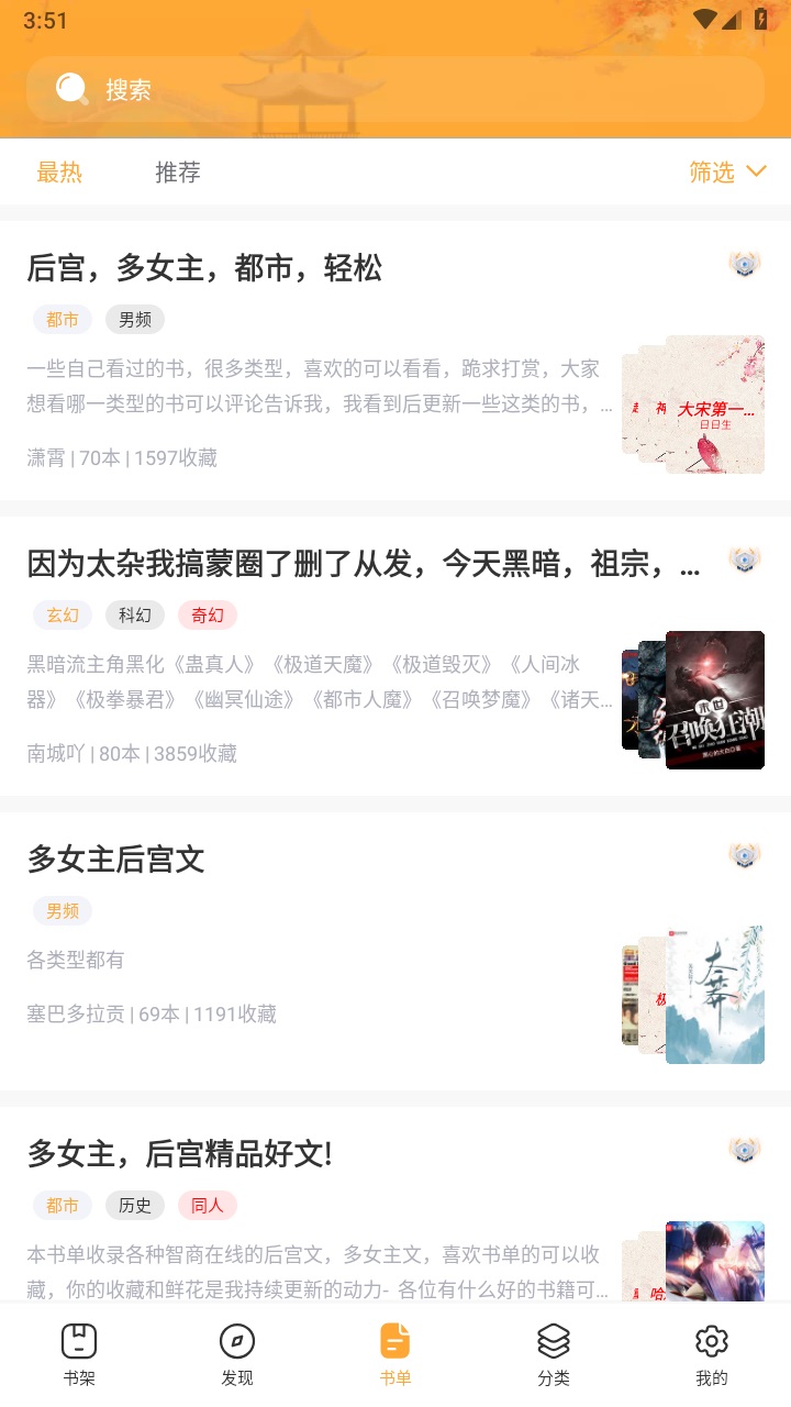 闪文小说 1.6.0最新版 v1.6.0